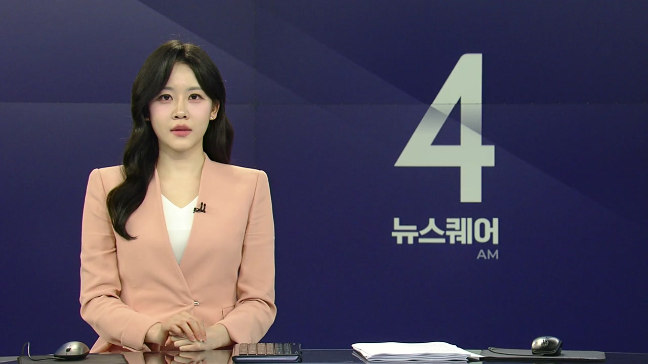 뉴스퀘어 4AM