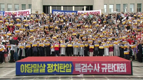 '계엄 해제 방해 있었나?'…특검, 제1야당 전방위 압박