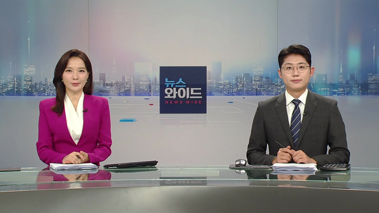 뉴스와이드