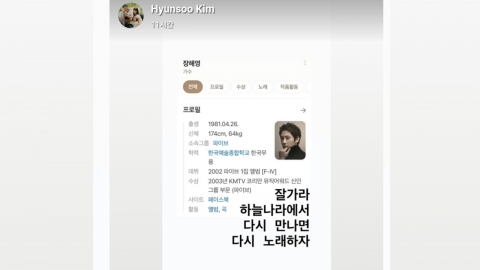 파이브 장해영 암 투병 중 6일 사망…향년 45세
