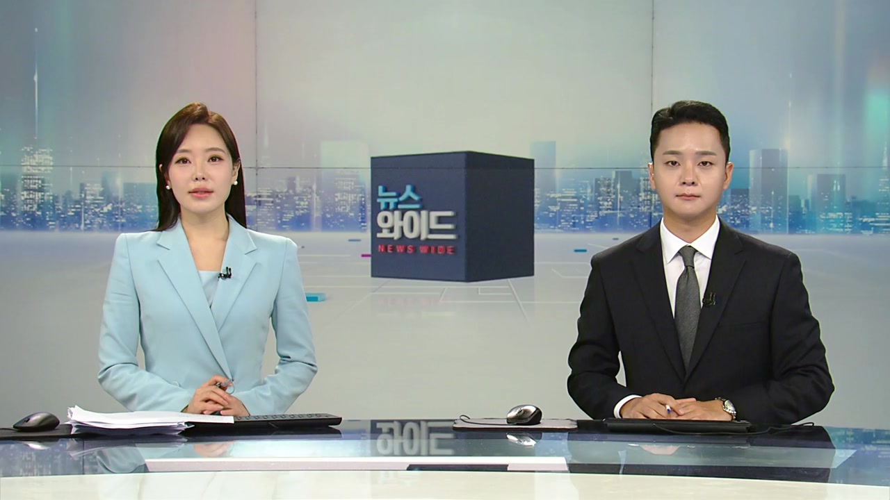 뉴스와이드