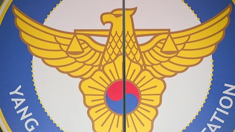 경찰, 김건희 특검 조사 뒤 숨진 양평 공무원 13일 부검