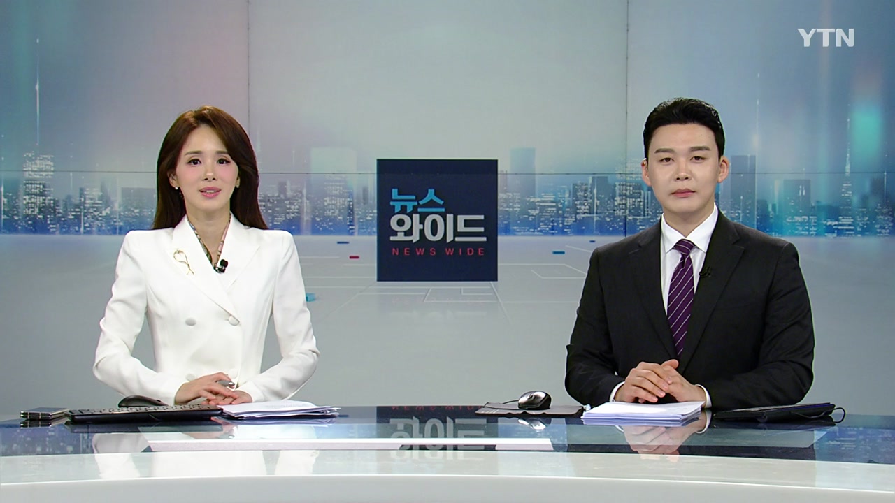 뉴스와이드