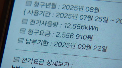 "자영업자는 카드 안돼요"…현금만 받는 전기세에 울상