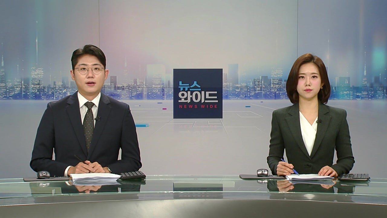 뉴스와이드