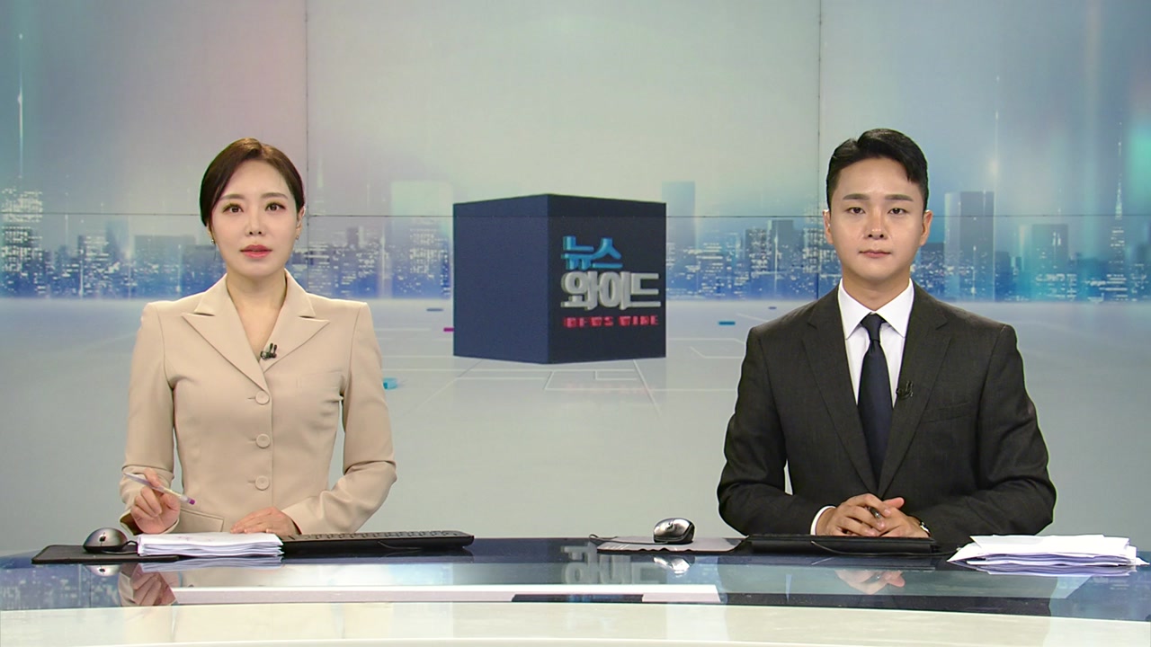 뉴스와이드