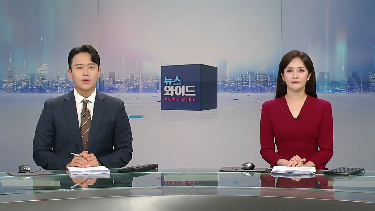 뉴스와이드