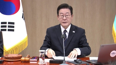  이 대통령, '세관 마약 수사 외압 의혹' 엄정 수사 지시