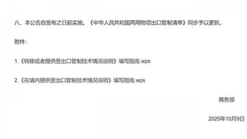 중국 워드프로세서도 독립?...상무부, 미국산에서 자국산 워드로 변경