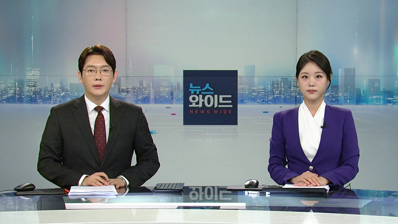 뉴스와이드