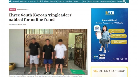 캄보디아 한국인 대상 범죄 \'폭증\'…자경단까지 등장