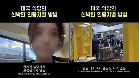 "70분 기다렸는데"…美 맥도날드 한국인 인종차별 논란