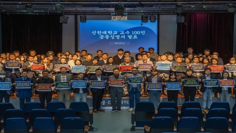 신한대, 인권 침해 '갑질 교수' 4명 파면·해임...무관용 원칙 적용