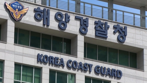 내란 특검, 해경 계엄가담 의혹 관련 보안과장 소환