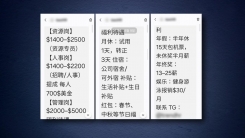 [단독] 캄보디아 도착하니 "고수익 취업" 문자...출입국 정보 샜나?