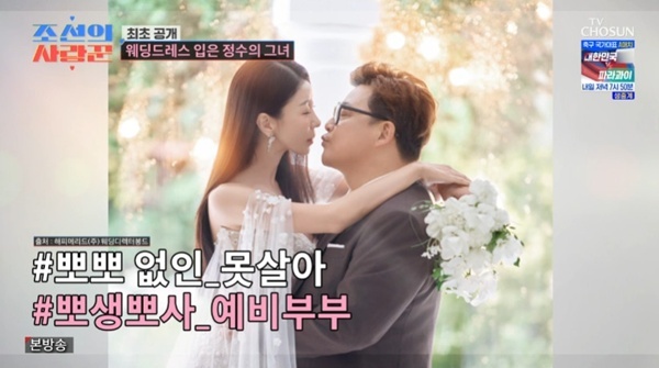 윤정수, 예비 신부 원진서와 웨딩 화보 공개 "이제야 결혼 실감"