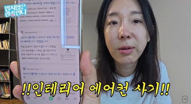 이지혜, 온라인 업체 사기 피해 “78만 원 받아놓고 연락 두절"