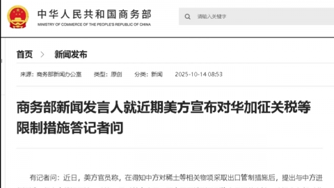 중국 상무부 "어제도 미국과 무역 실무회담"