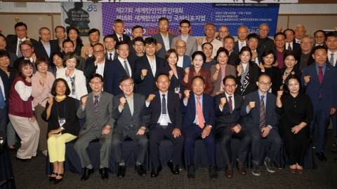 세계한인언론인대회 개막... 한반도 평화 해법 모색