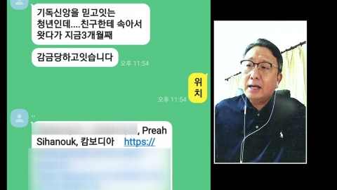 "캄보디아, 지금도 구조 요청 잇따라…여권 빼앗고 고문도"