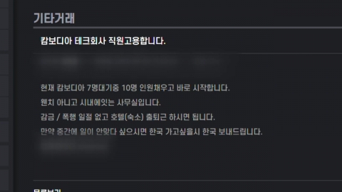피해자 계좌서 수천만 원 인출…'윗선 조직' 추적