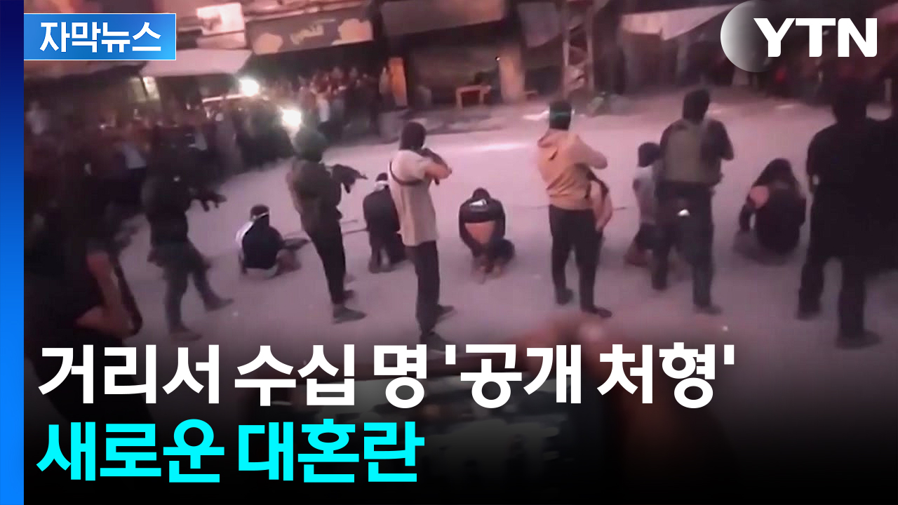 [자막뉴스] 가자지구 설상가상...이스라엘군 물러나자 '비상'