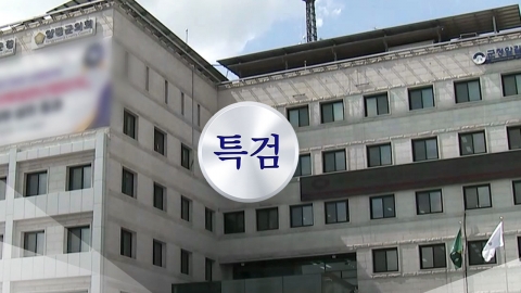  특검, 숨진 양평군 공무원 변호인 열람 등사 거부