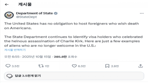 미, '커크는 인종차별주의자' SNS 올린 외국인들 비자 취소