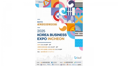 월드옥타, 74개국 경제인 집결...스타트업 해외 진출 본격화