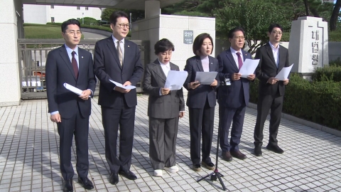 전례 드문 대법 현장검증…국민의힘 반발 속 퇴장