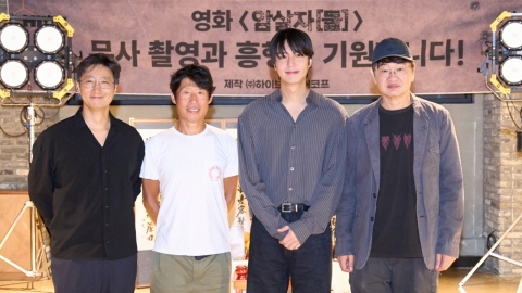 유해진·박해일·이민호, '암살자(들)'로 뭉친다 