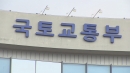 [속보] 특검, 양평고속도로 관련 인수위 파견 국토부 공무원 압수수색