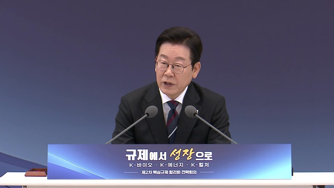 이 대통령 "규제합리화, 정부 핵심과제...고정관념 족쇄로 작용"
