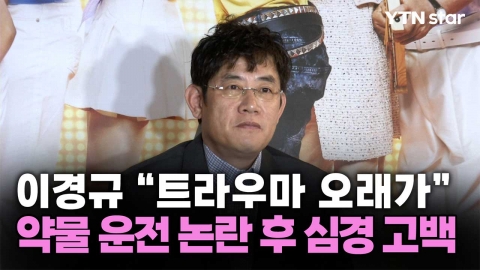 이경규 