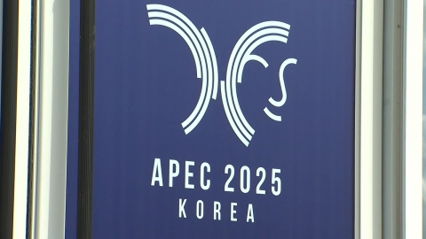 보름 뒤 APEC 정상회의…경주는 막바지 준비 \'한창\'
