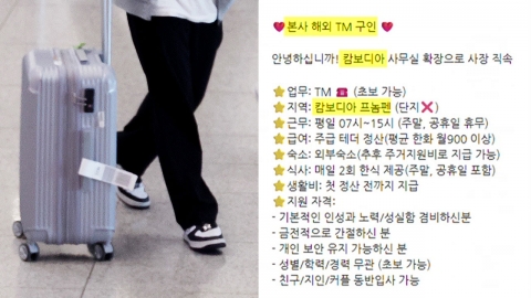"어차피 지나가는 태풍일 뿐" 비웃음...안 잡힌다는 자신감? [Y녹취록]