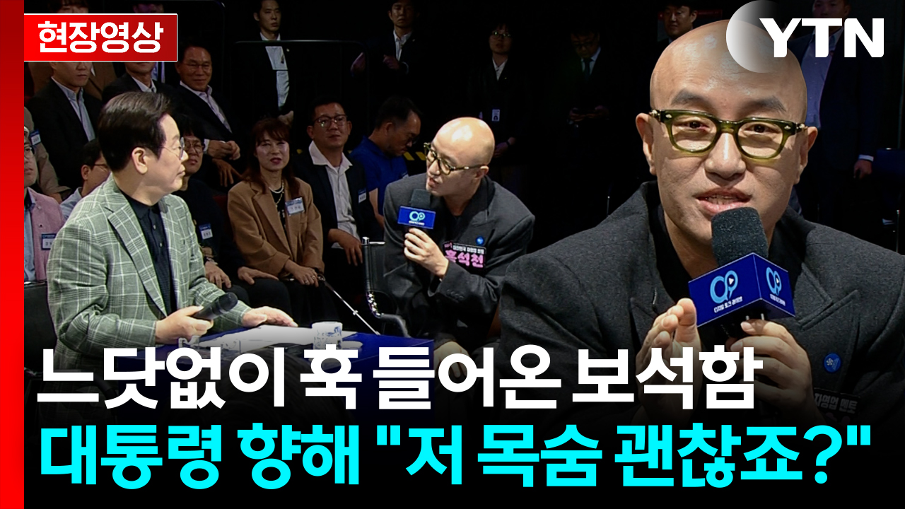 홍석천, 李에 "제 스타일은 아니예요"...조목조목 뼈 있는 의견도 [현장영상+]