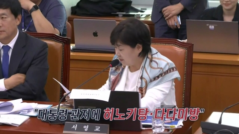 "한남동 관저에 히노끼탕·다다미방" [앵커리포트]
