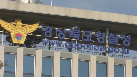 경찰, 숨진 한국인 대학생 캄보디아로 보낸 모집책 추가 검거