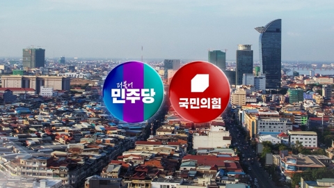 "캄보디아 사태, 윤 정부 책임" vs "이진숙 기획 체포"