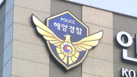첫 신병 확보 \'순직 해경\' 수사…윗선 확대 관심