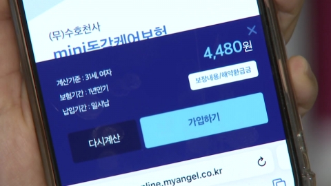 커피 한 잔 값으로 보장받는다…\'미니 보험\' 열풍