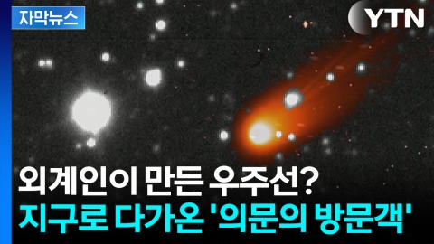 [자막뉴스] '지금 못 보면 죽어서 봐야'...가을 밤하늘 수놓을 우주쇼