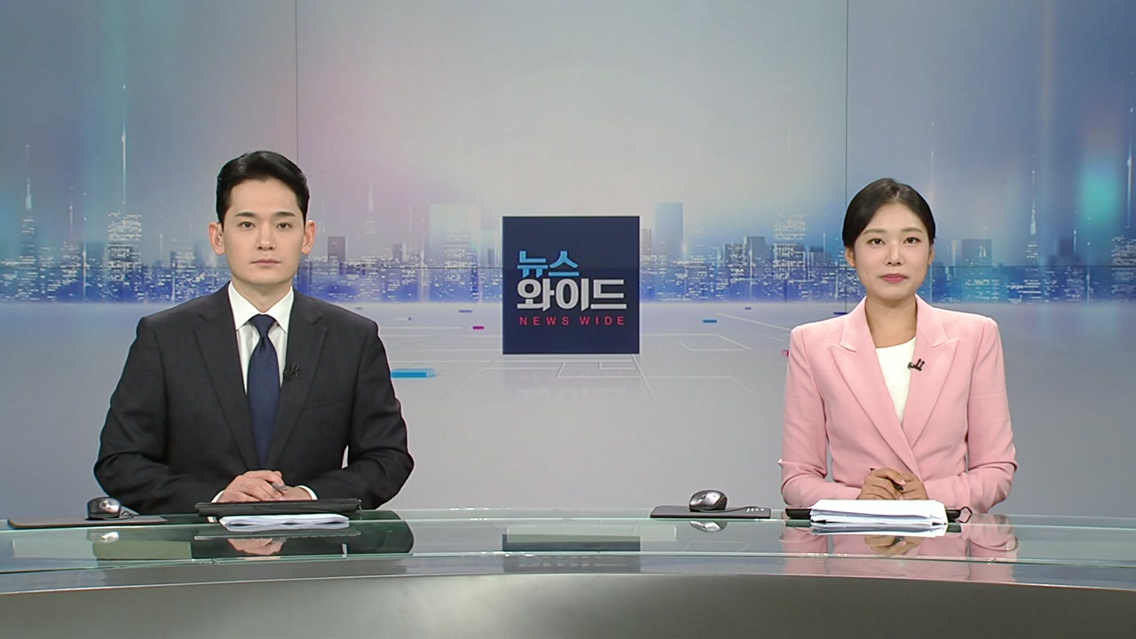 뉴스와이드