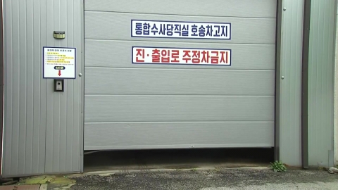송환 한국인들 전국 경찰서 압송…이 시각 의정부서