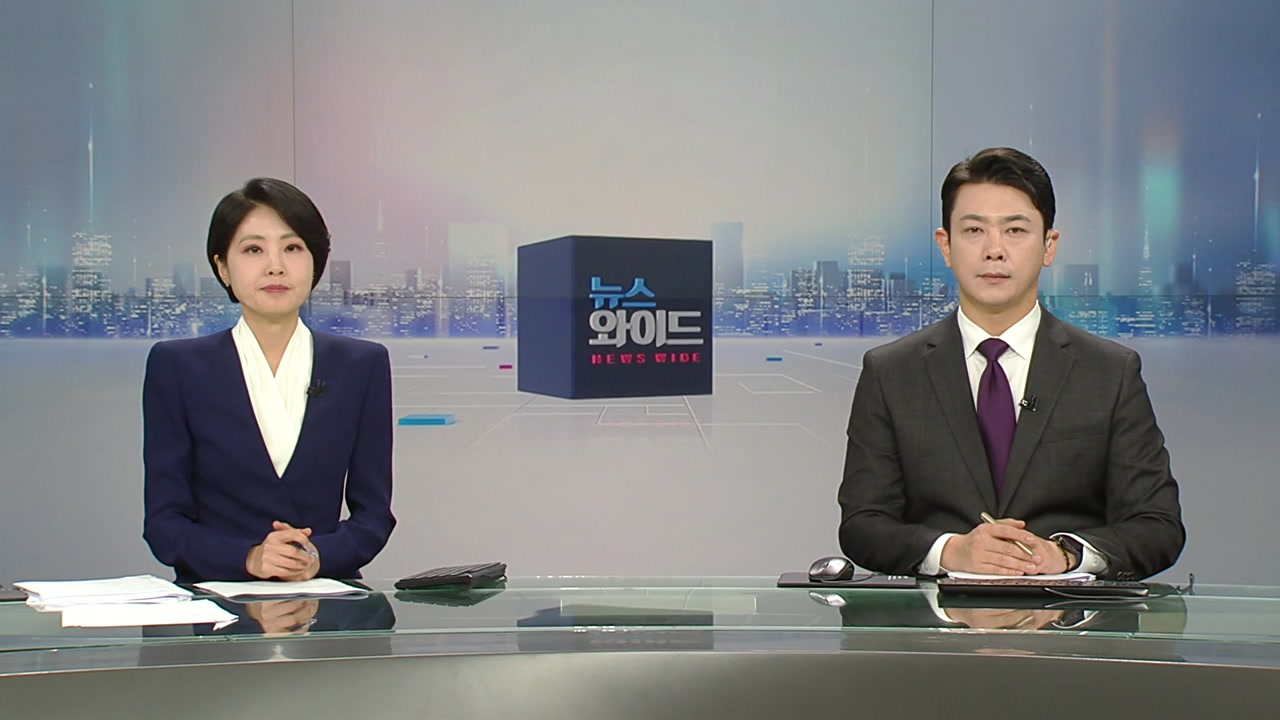 뉴스와이드
