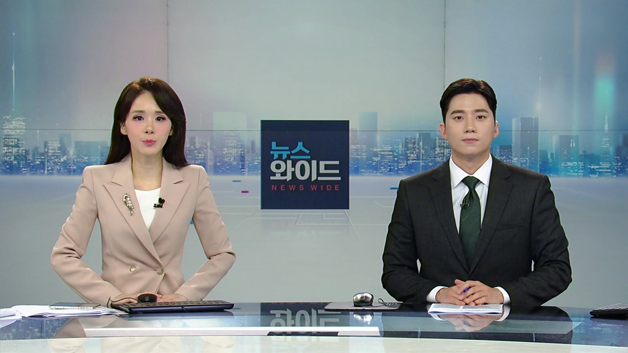 뉴스와이드