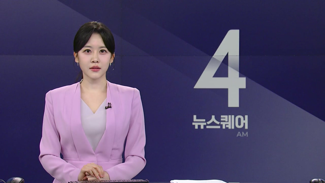 뉴스퀘어 4AM