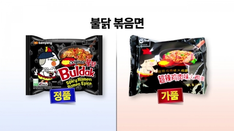 인기의 그늘 'K-짝퉁 푸드'…무단 도용 심각