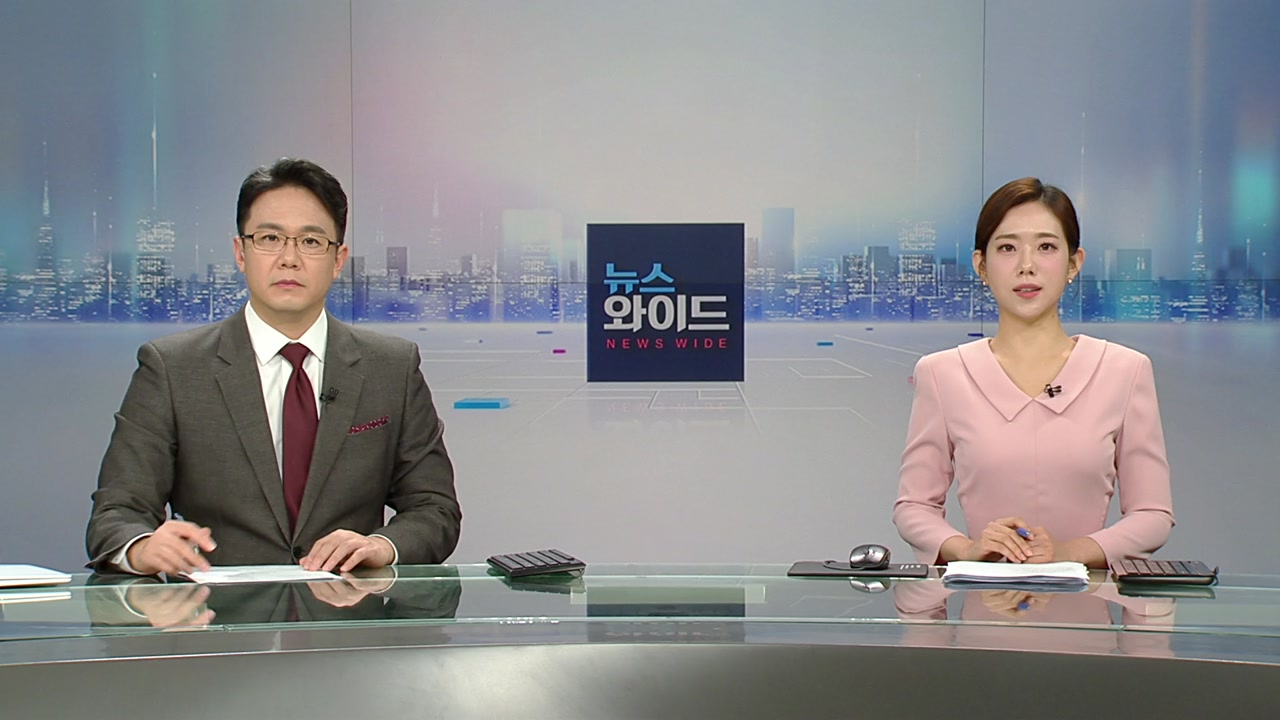 뉴스와이드